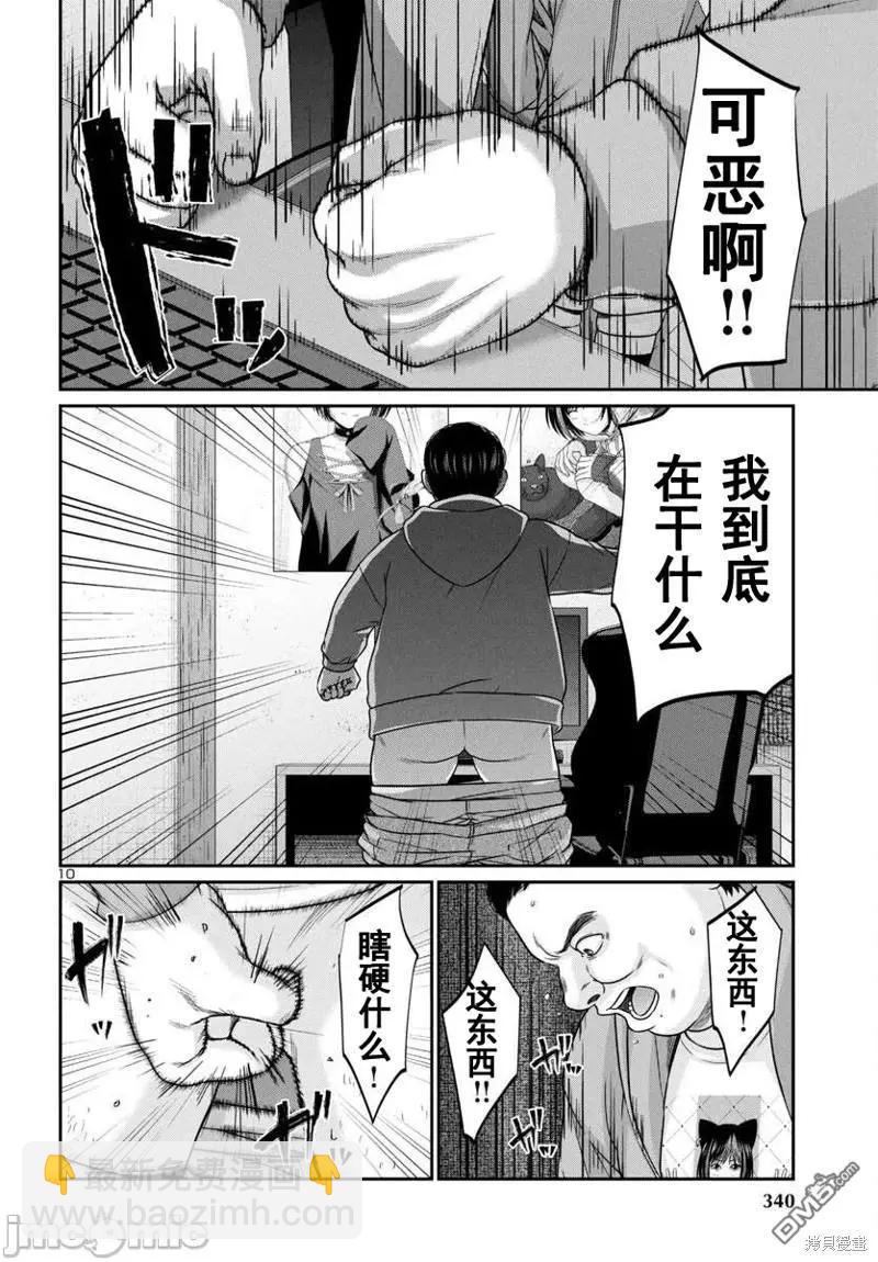 學院裡的殺人遊戲 - 第96.2話 - 1