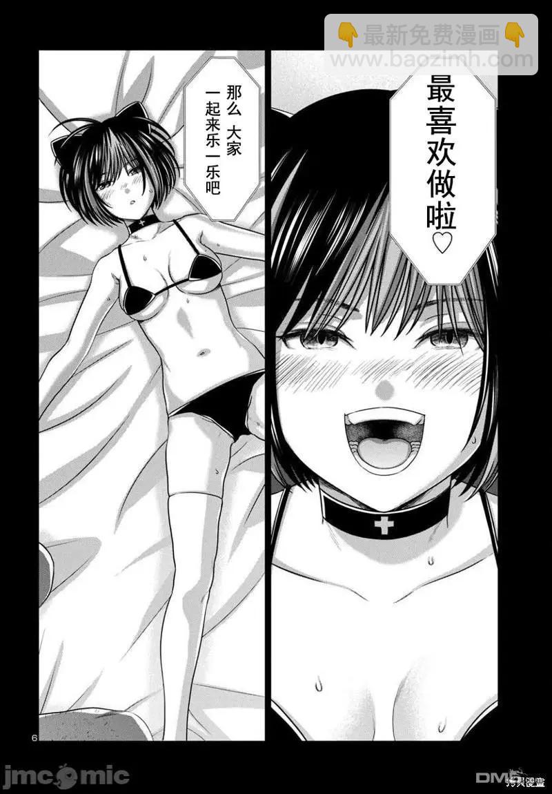 學院裡的殺人遊戲 - 第96.2話 - 2