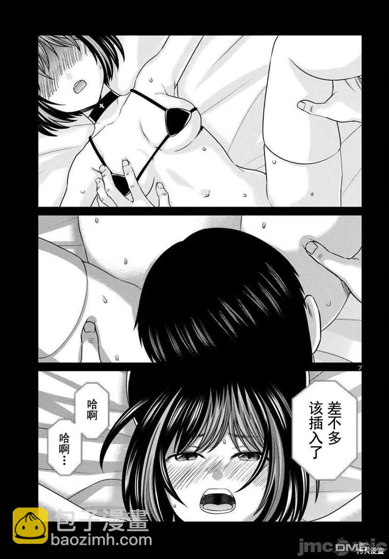 學院裡的殺人遊戲 - 第96.2話 - 3