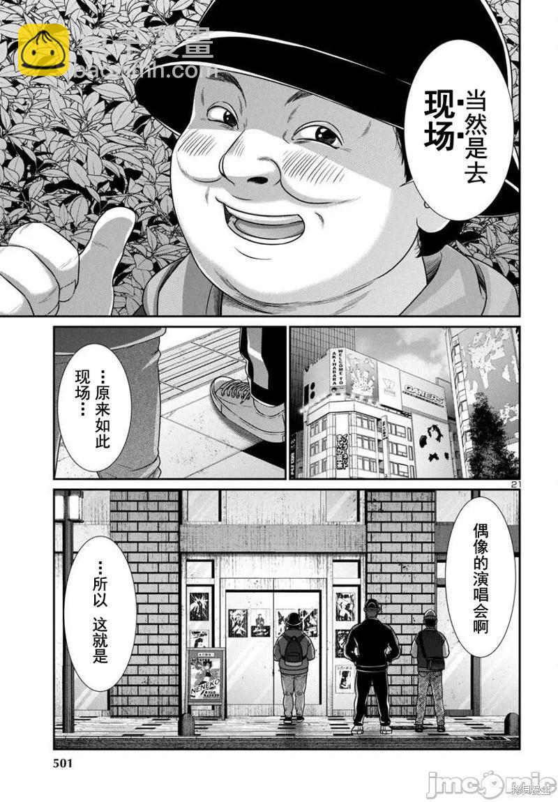 學院裡的殺人遊戲 - 第98話 - 5