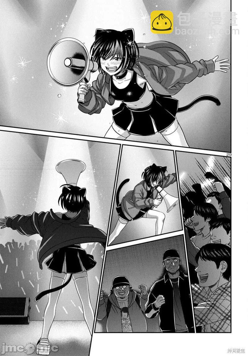 學院裡的殺人遊戲 - 第98話 - 5