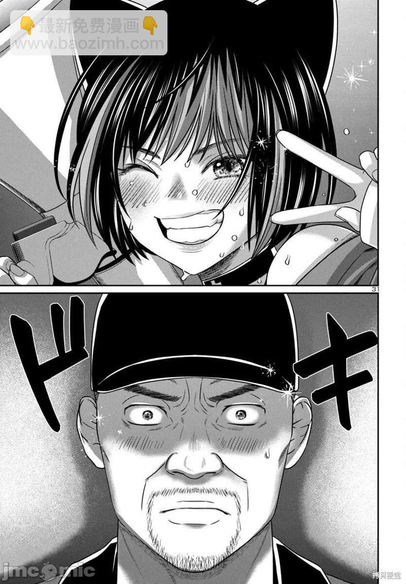 學院裡的殺人遊戲 - 第98話 - 7