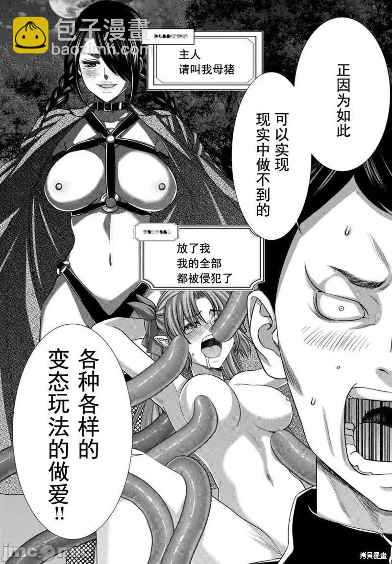 學院裡的殺人遊戲 - 第100話 - 1