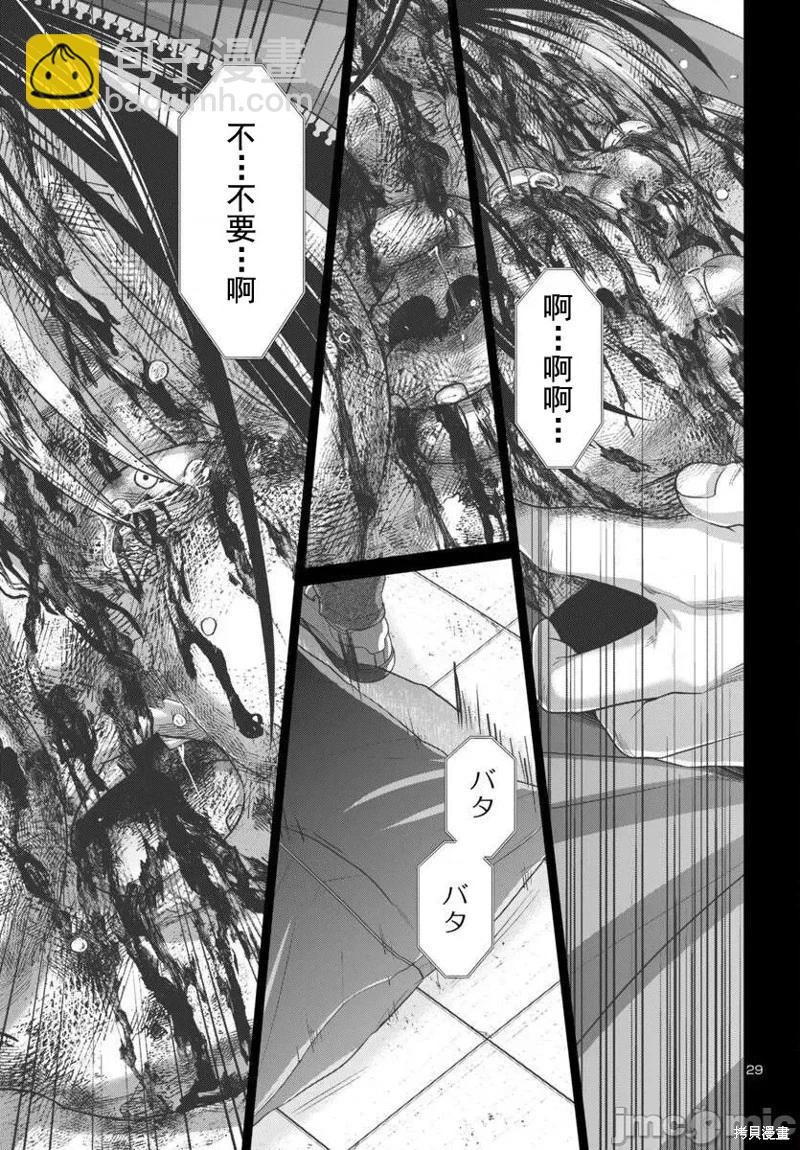 學院裡的殺人遊戲 - 第100話 - 3