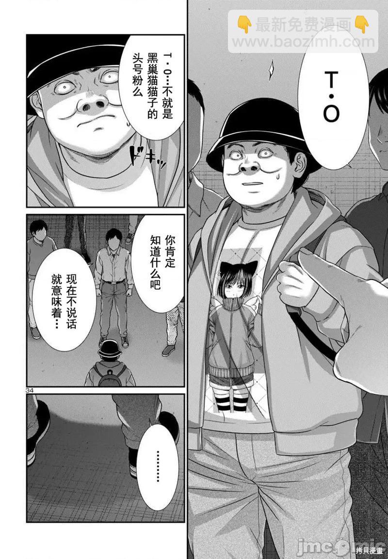 學院裡的殺人遊戲 - 第100話 - 1