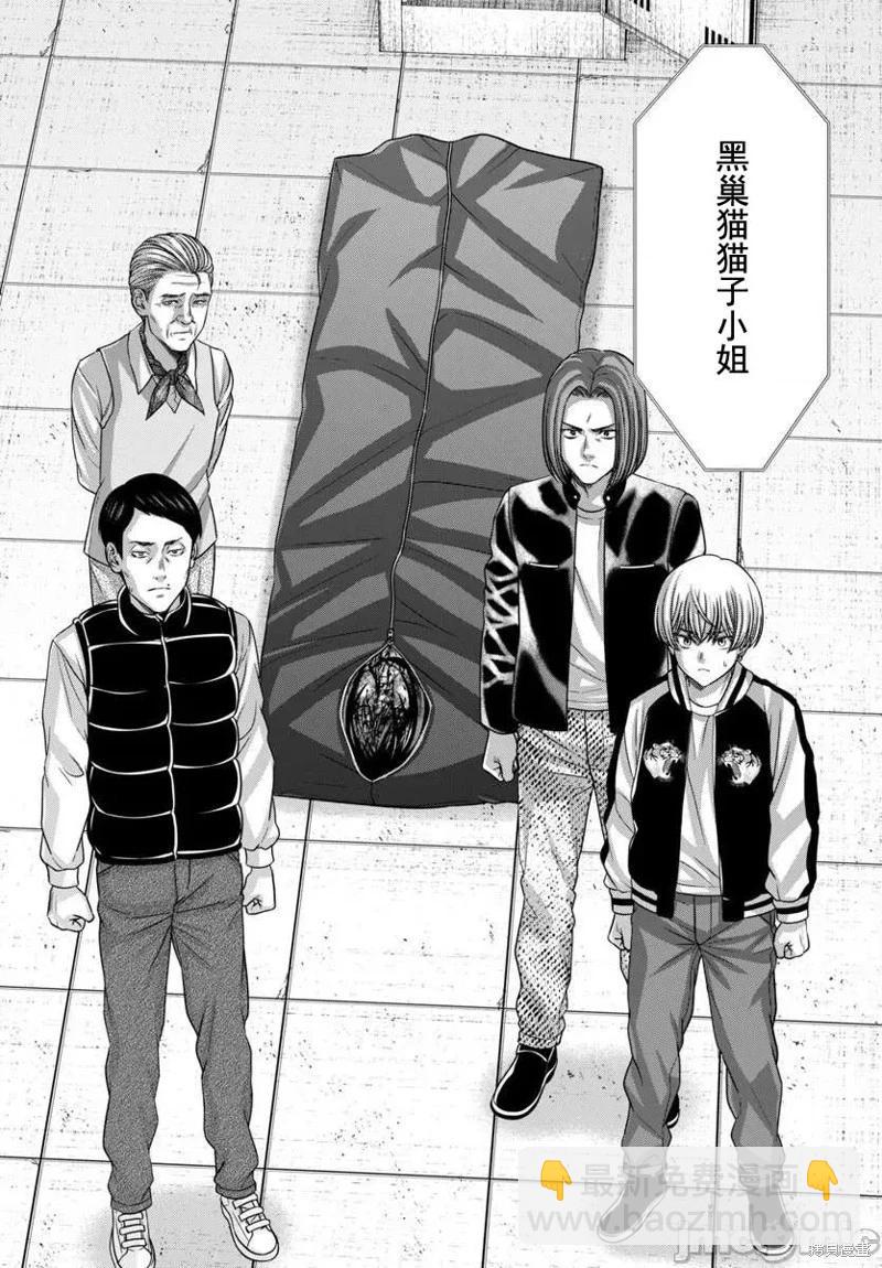 學院裡的殺人遊戲 - 第100話 - 4