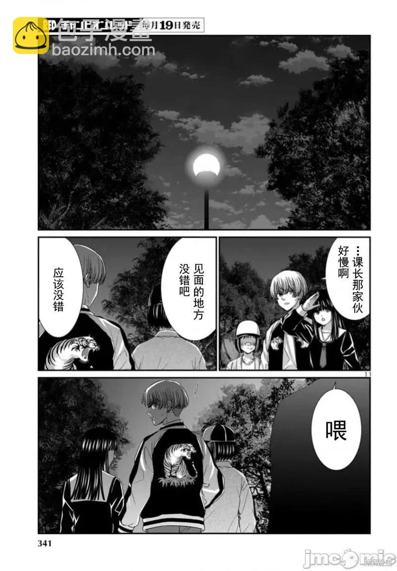 學院裡的殺人遊戲 - 第103.1話 - 2