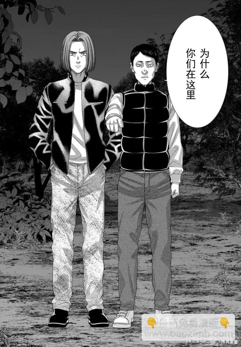 學院裡的殺人遊戲 - 第103.1話 - 3