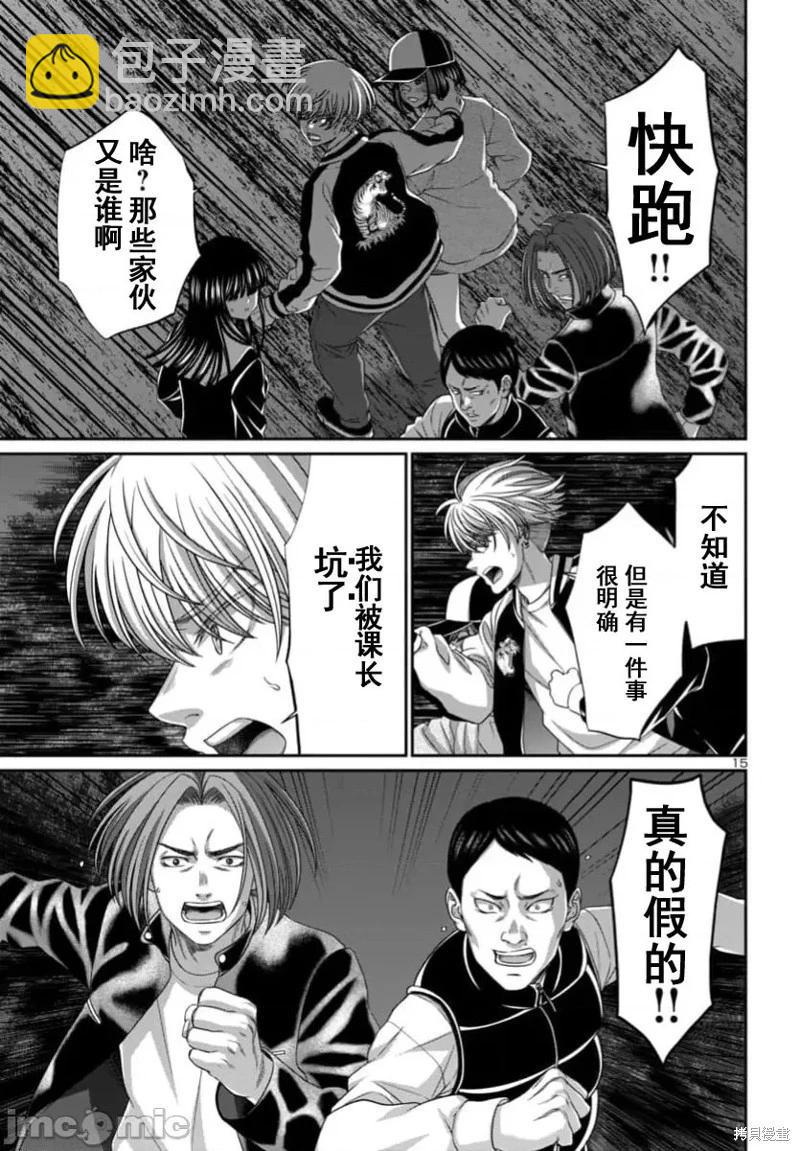 學院裡的殺人遊戲 - 第103.1話 - 1