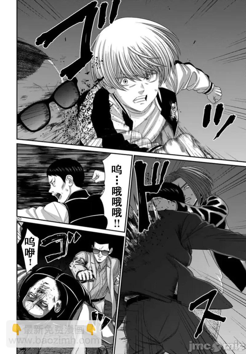 學院裡的殺人遊戲 - 第103.1話 - 1