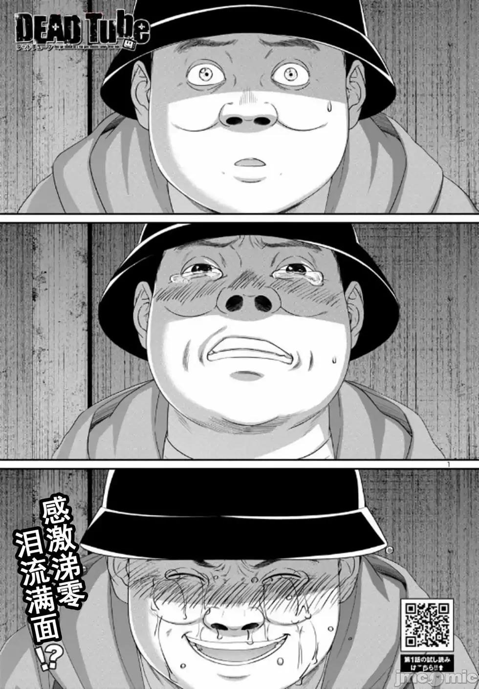 學院裡的殺人遊戲 - 第104話 - 1