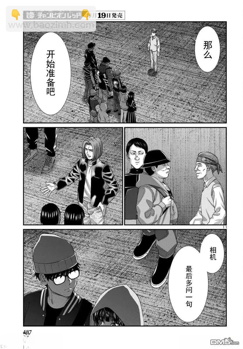 學院裡的殺人遊戲 - 第105.1話 - 1