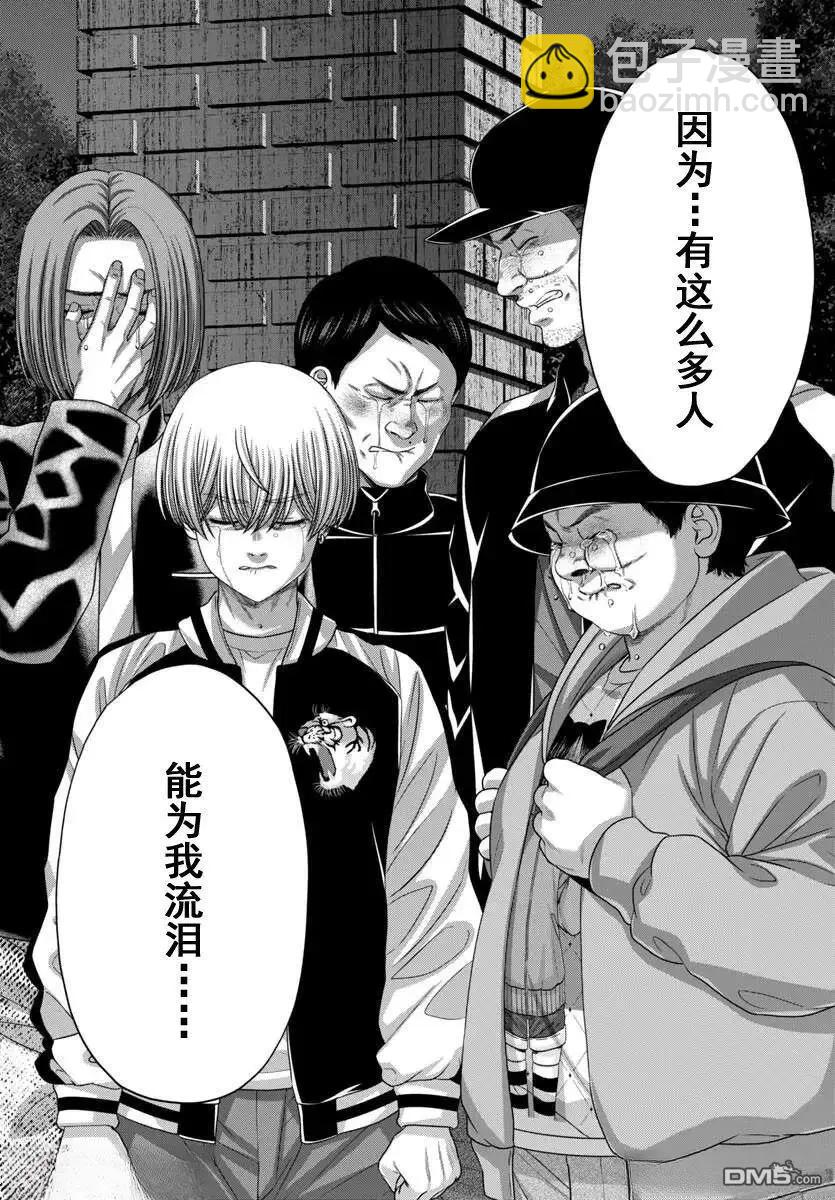 學院裡的殺人遊戲 - 第106.1話 - 5