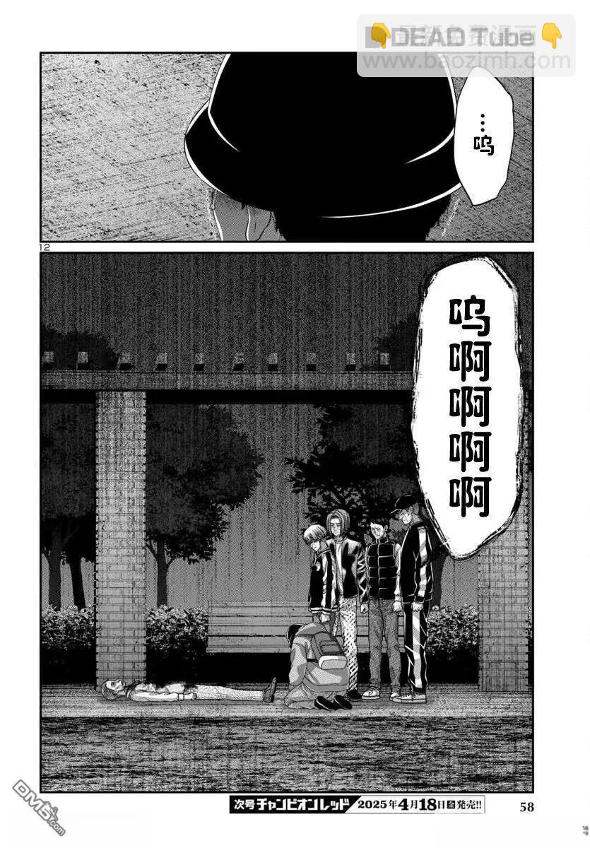 學院裡的殺人遊戲 - 第106.1話 - 2