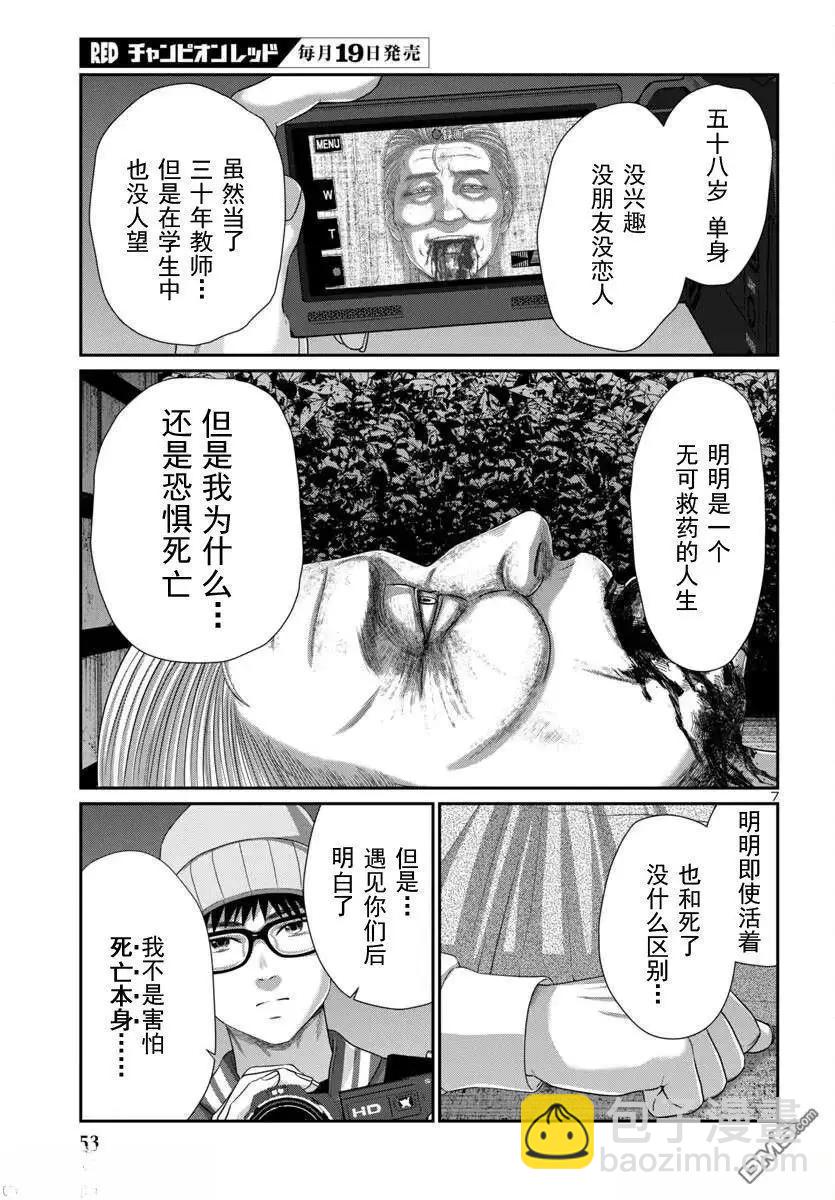 學院裡的殺人遊戲 - 第106.1話 - 2