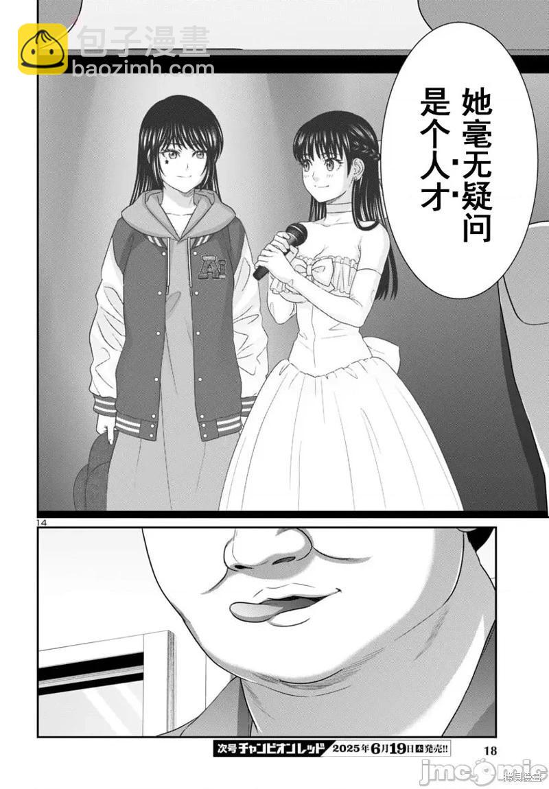 學院裡的殺人遊戲 - 第107.1話 - 2