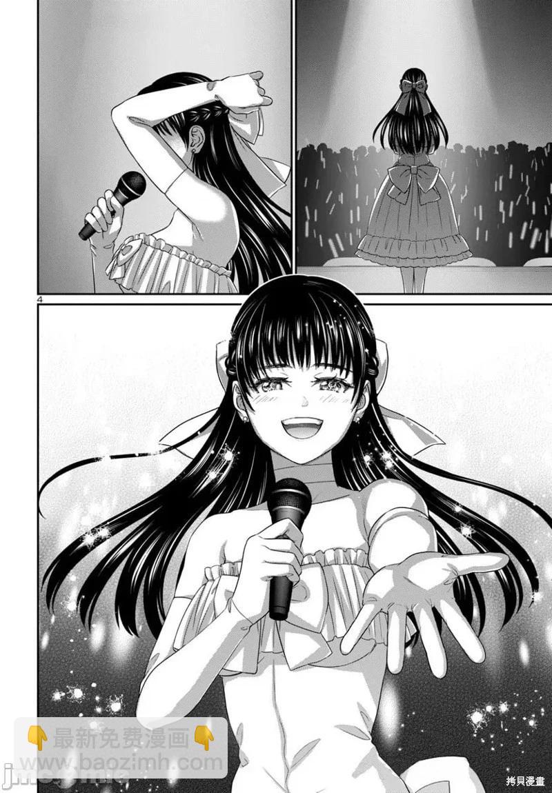 學院裡的殺人遊戲 - 第107.1話 - 4