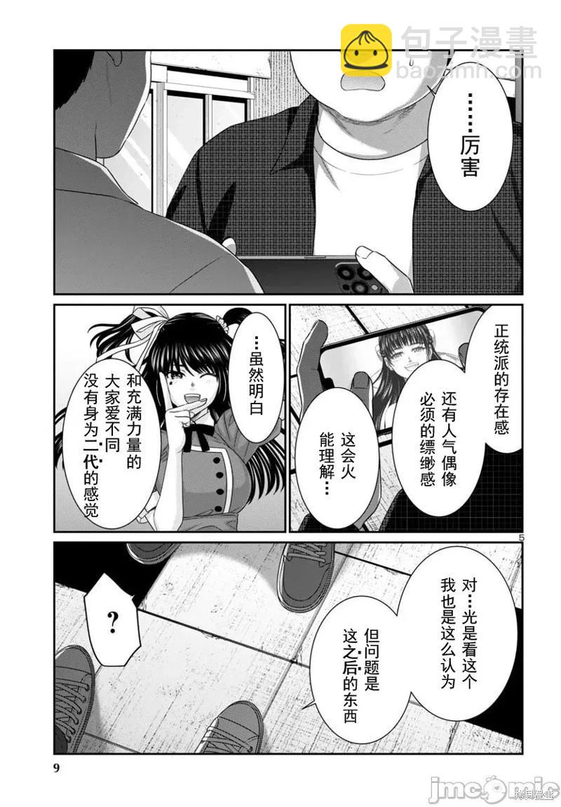 學院裡的殺人遊戲 - 第107.1話 - 1