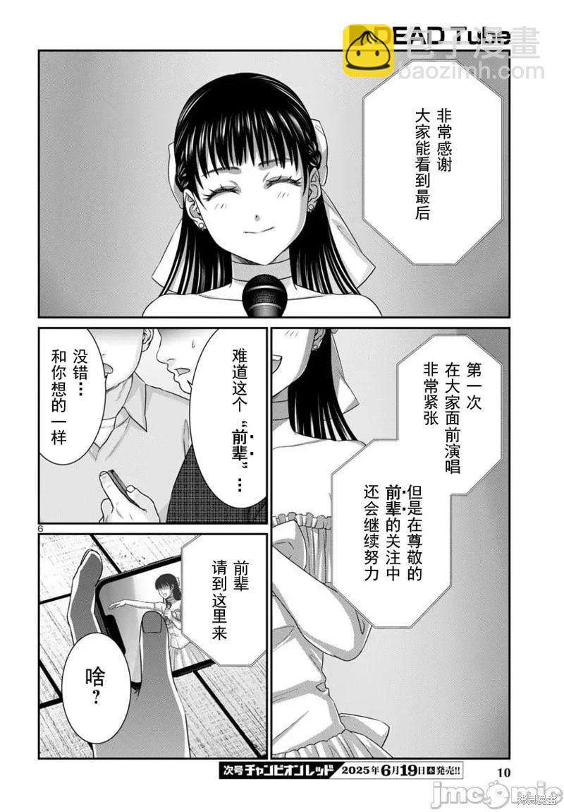 學院裡的殺人遊戲 - 第107.1話 - 2