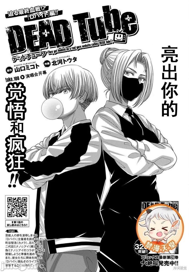 學院裡的殺人遊戲 - 第108.1話 - 3