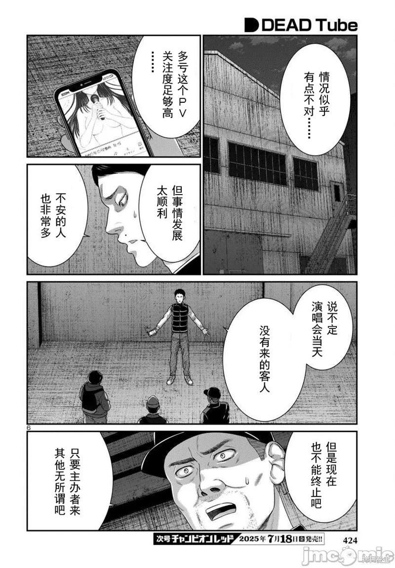 學院裡的殺人遊戲 - 第108.1話 - 1