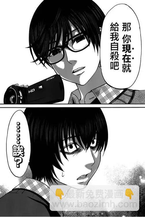 學院裡的殺人遊戲 - 第13回 - 1