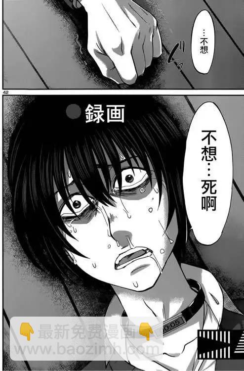 學院裡的殺人遊戲 - 第13回 - 2