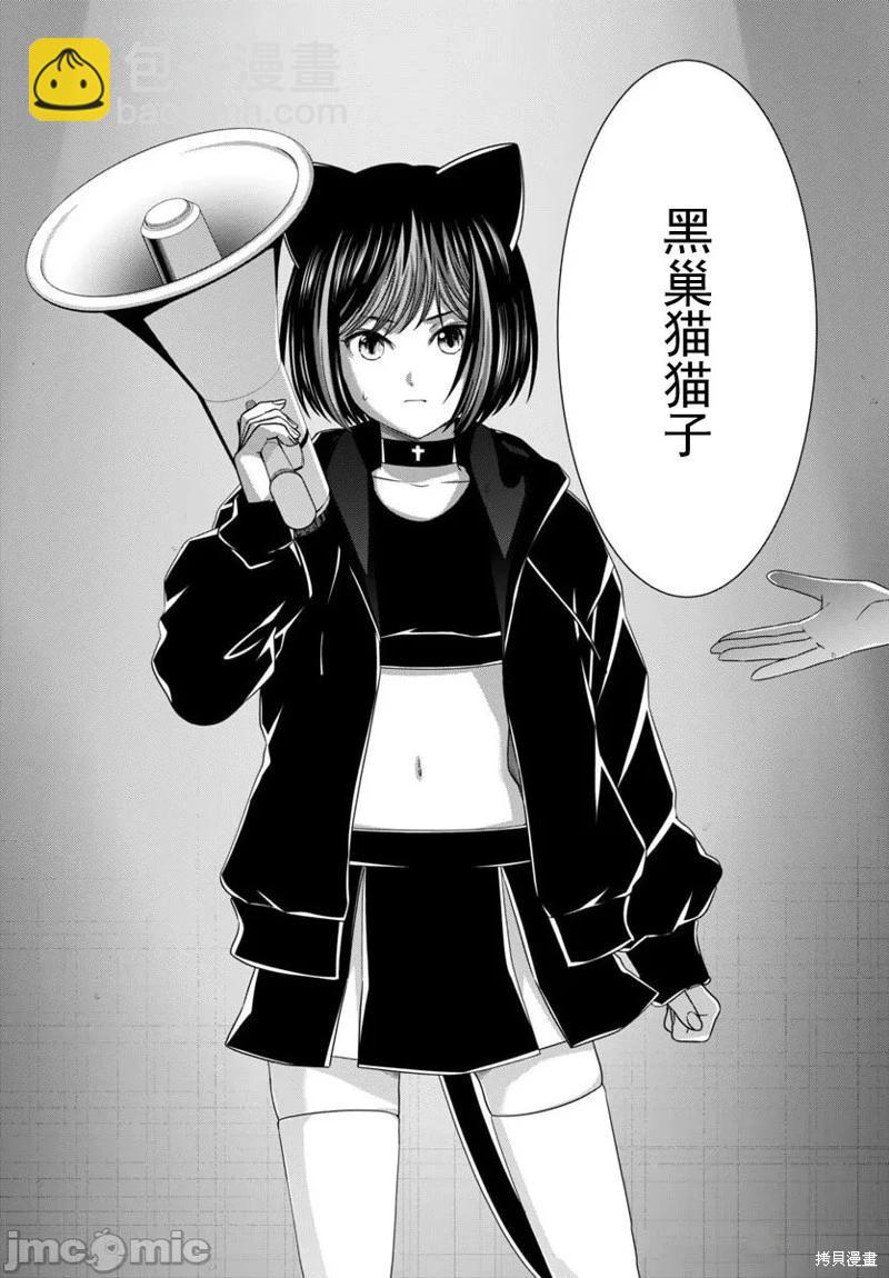 學院裡的殺人遊戲 - 第109.1話 - 2