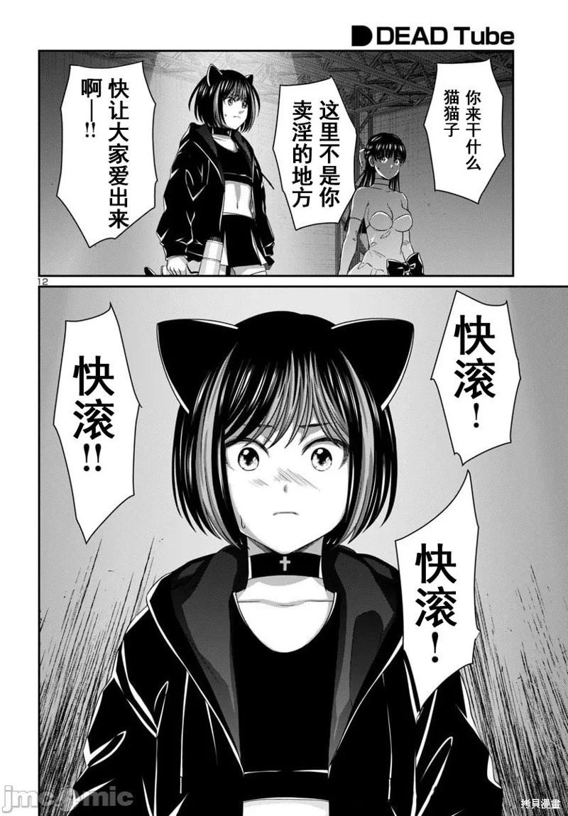 學院裡的殺人遊戲 - 第109.1話 - 4