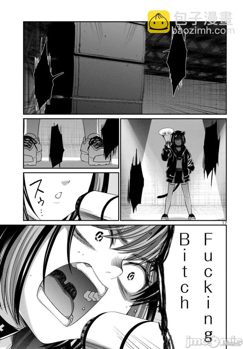 學院裡的殺人遊戲 - 第109.1話 - 1