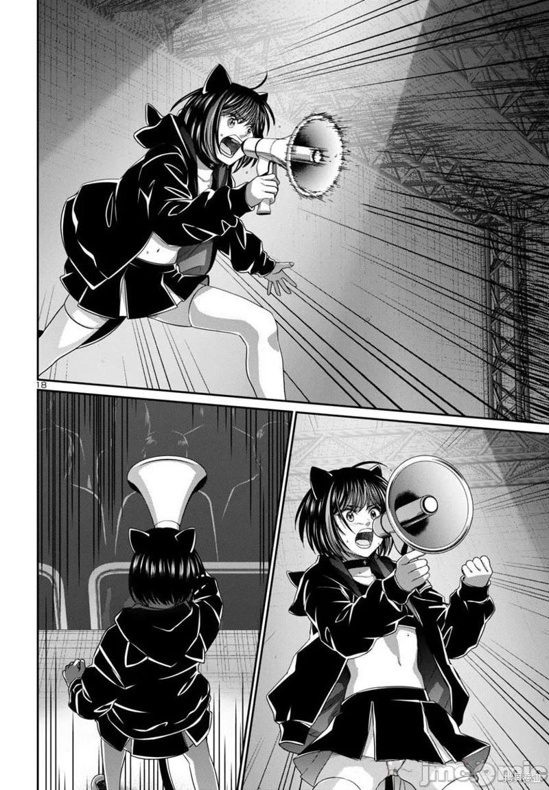 學院裡的殺人遊戲 - 第109.1話 - 2