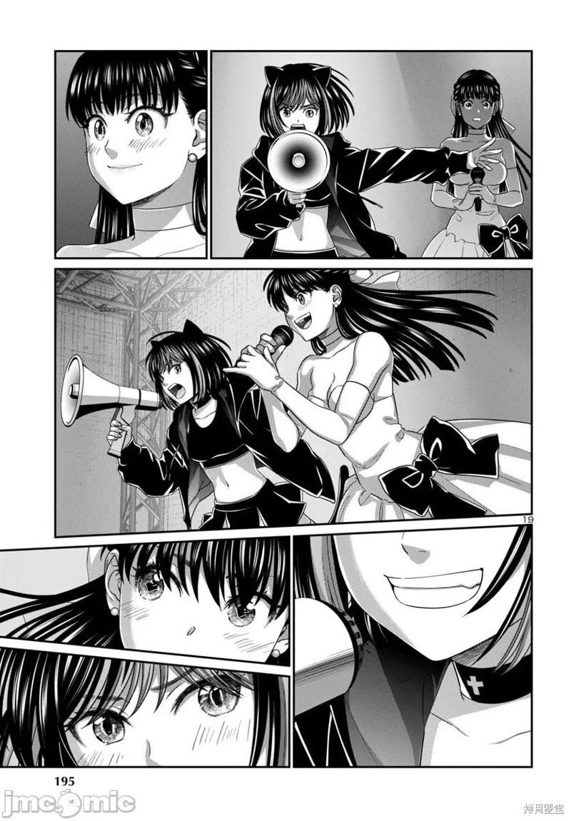 學院裡的殺人遊戲 - 第109.1話 - 3