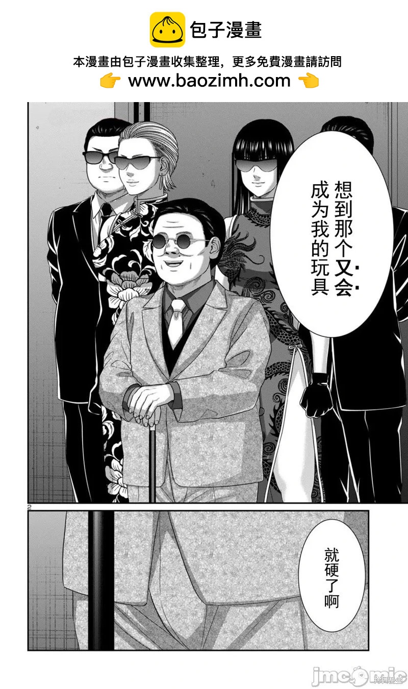 學院裡的殺人遊戲 - 第109.1話 - 2