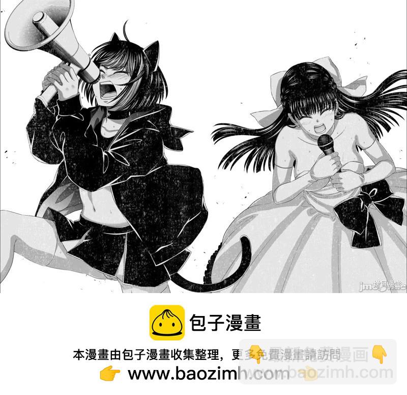 學院裡的殺人遊戲 - 第109.1話 - 4