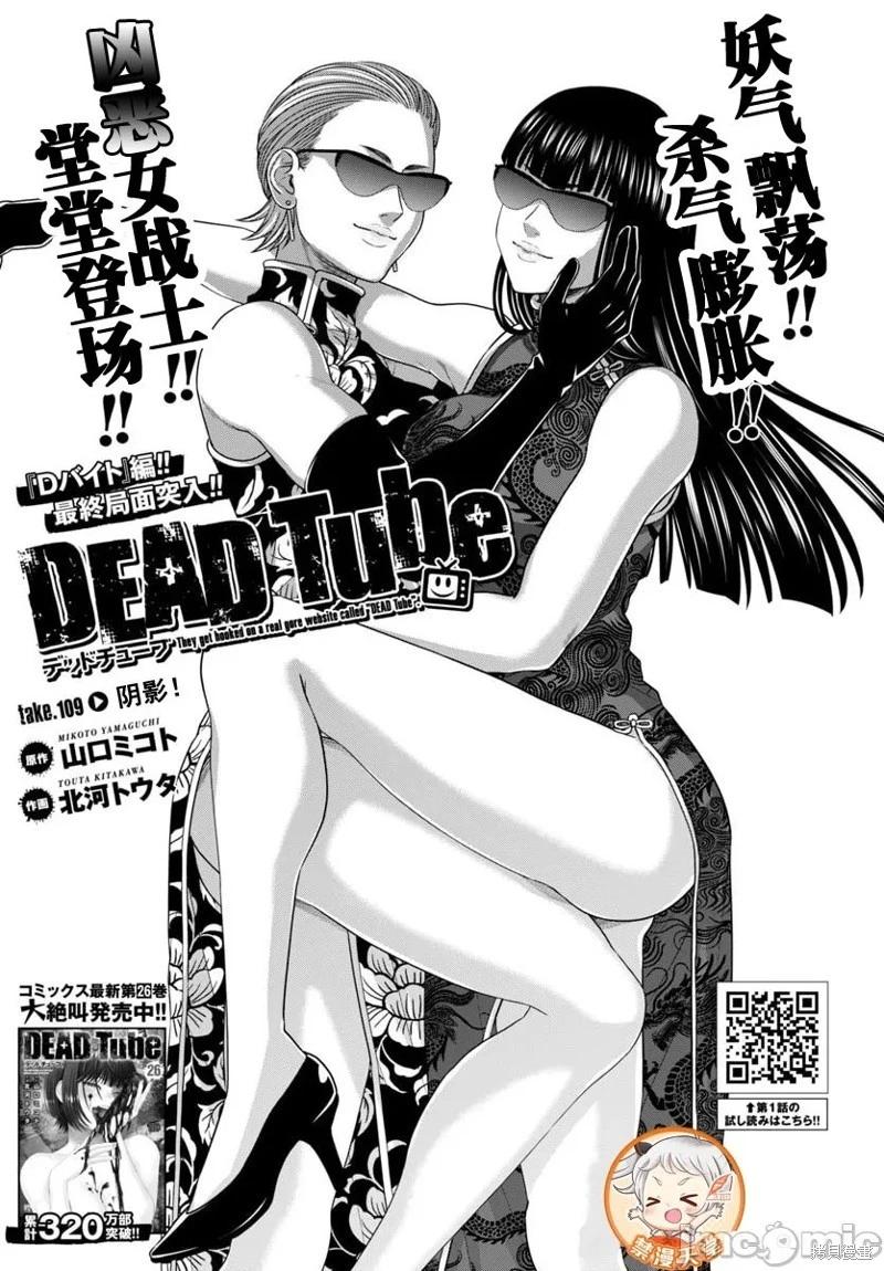 學院裡的殺人遊戲 - 第109.1話 - 3