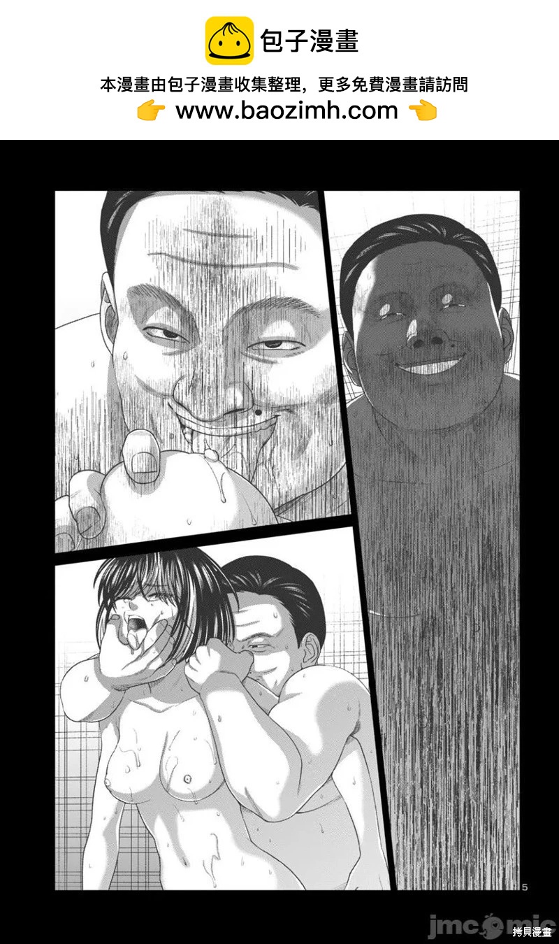 學院裡的殺人遊戲 - 第109.1話 - 1