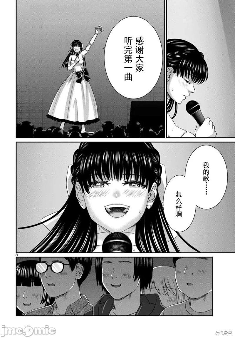 學院裡的殺人遊戲 - 第109.1話 - 4