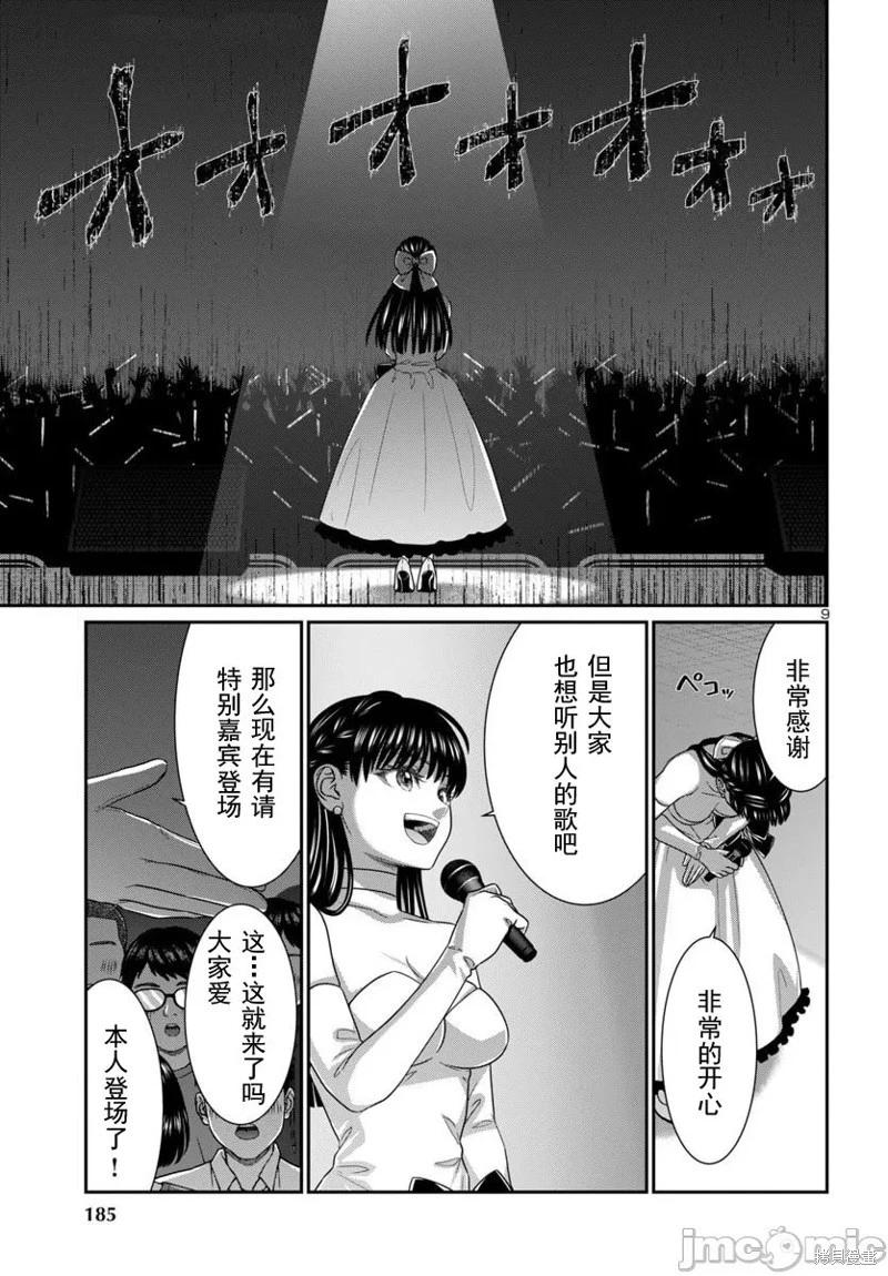 學院裡的殺人遊戲 - 第109.1話 - 1