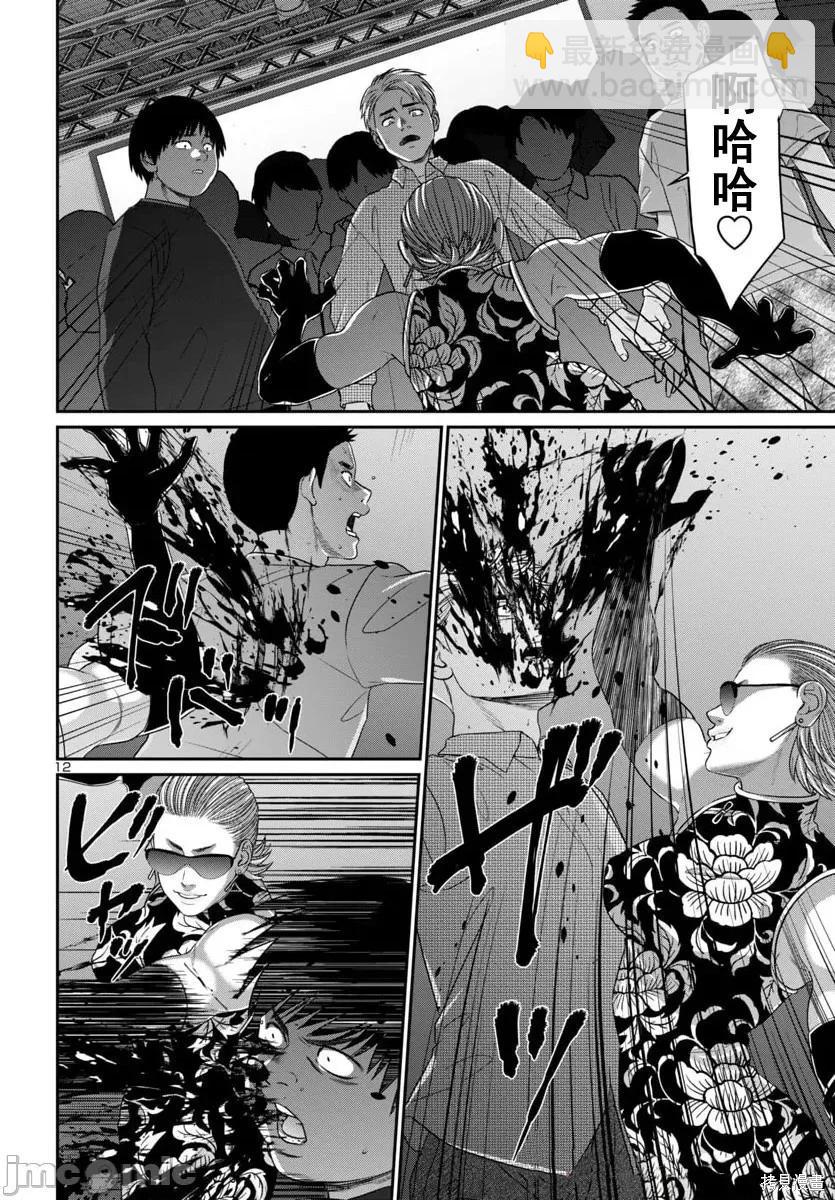 學院裡的殺人遊戲 - 第110.1話 - 4