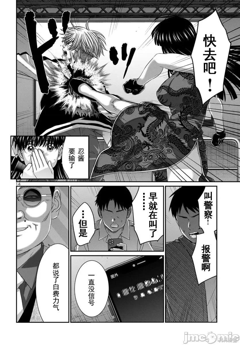 學院裡的殺人遊戲 - 第110.1話 - 2