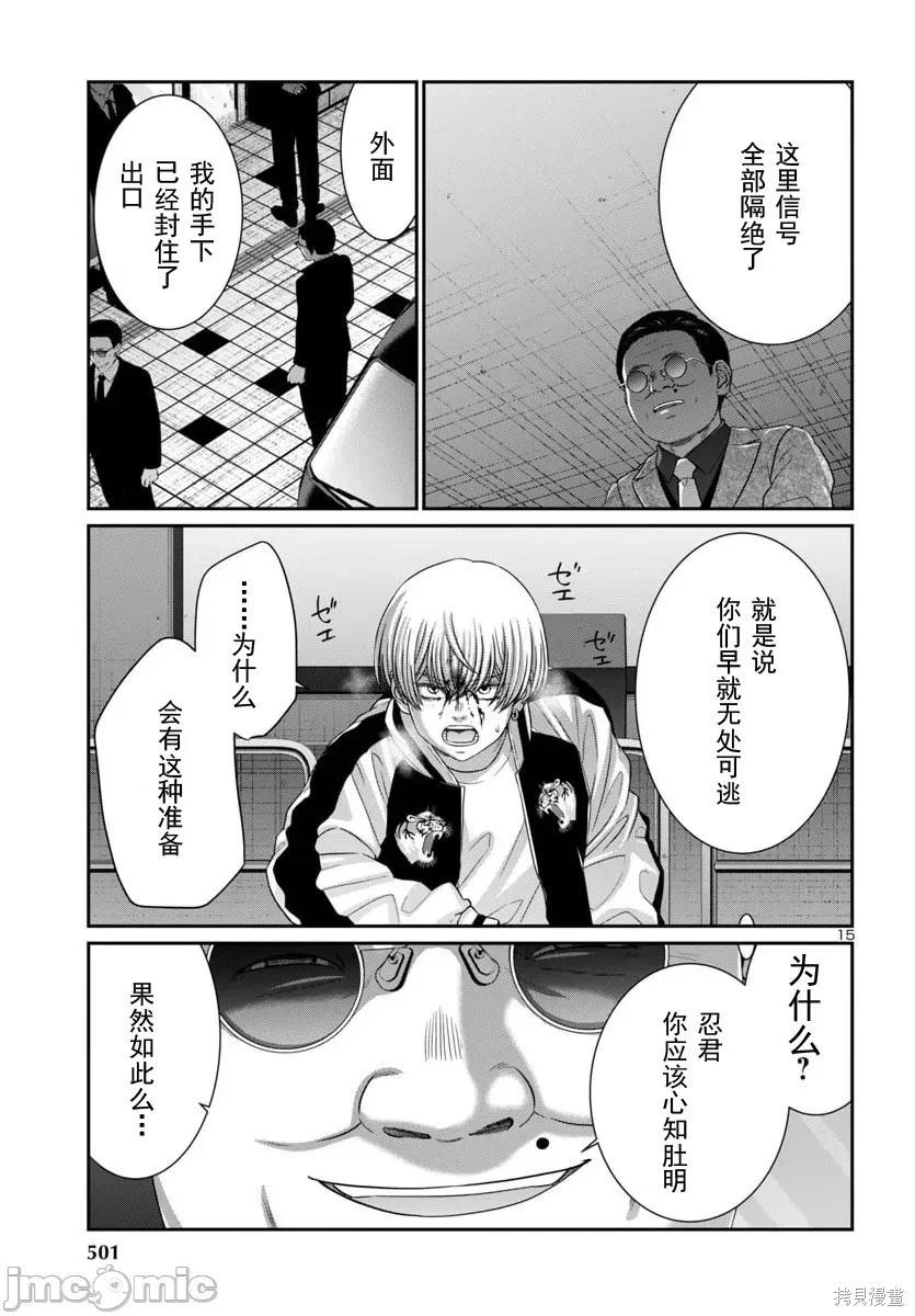 學院裡的殺人遊戲 - 第110.1話 - 3