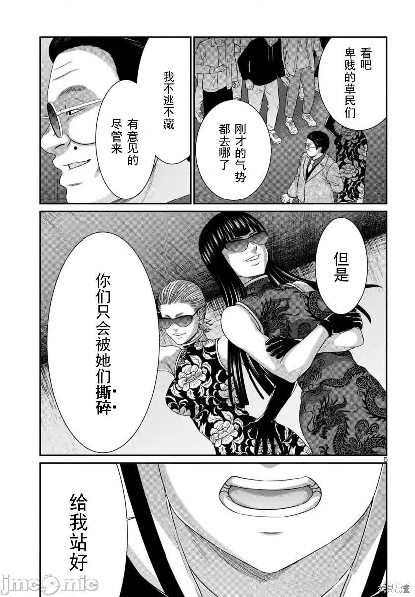 學院裡的殺人遊戲 - 第110.1話 - 1