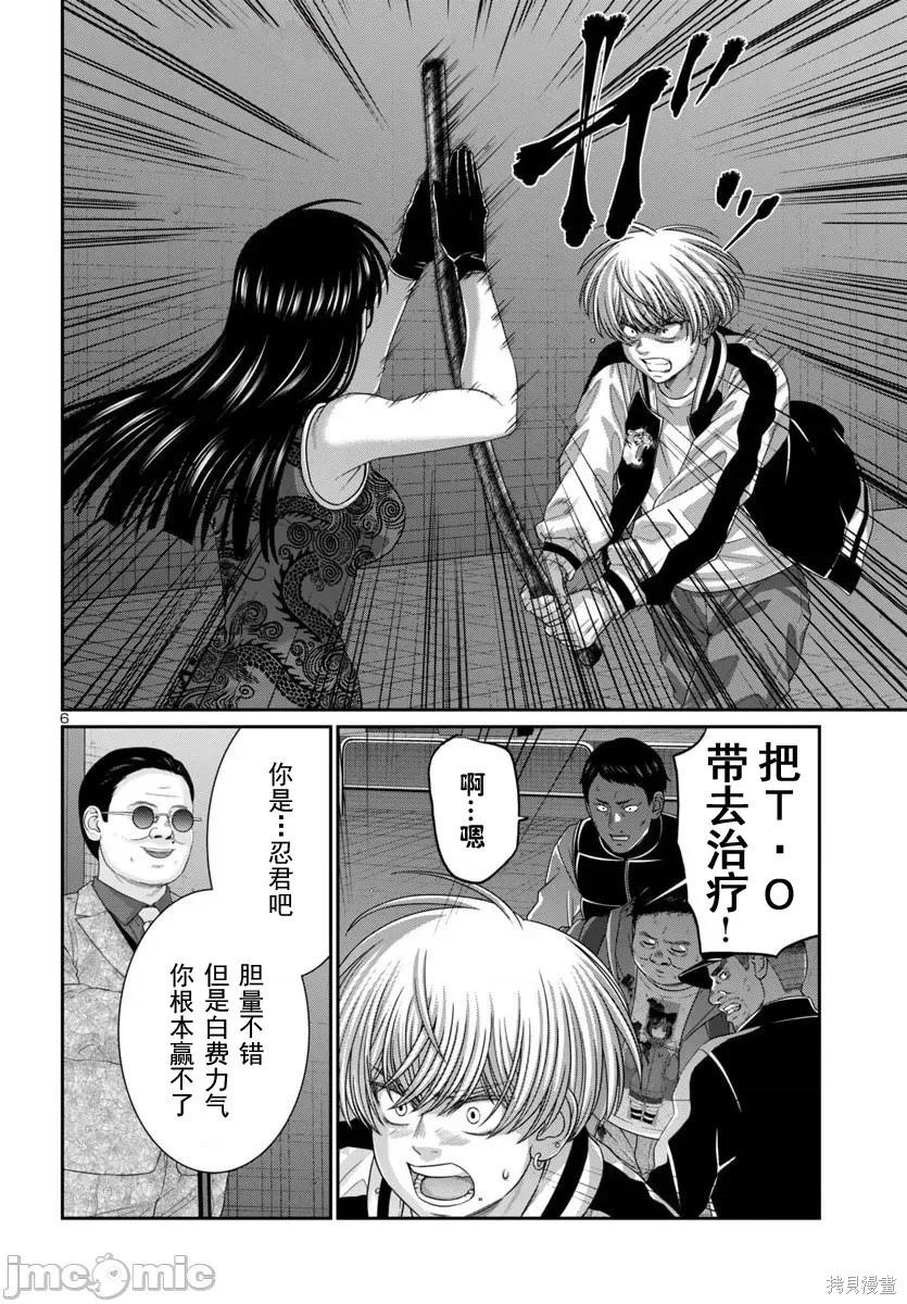 學院裡的殺人遊戲 - 第110.1話 - 2