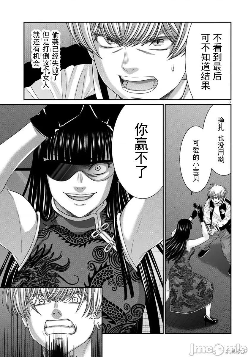 學院裡的殺人遊戲 - 第110.1話 - 3