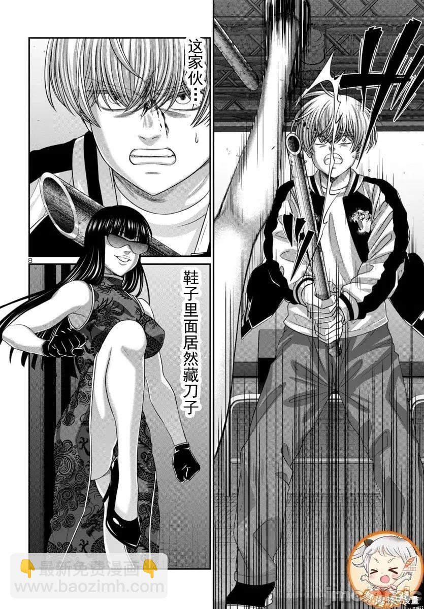 學院裡的殺人遊戲 - 第110.1話 - 4