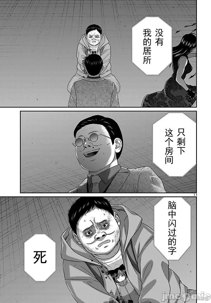 學院裡的殺人遊戲 - 第111.1話 - 4