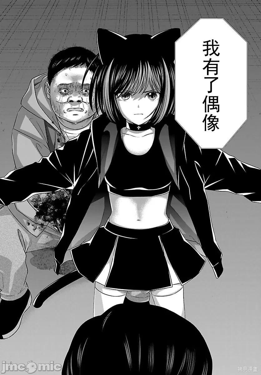 學院裡的殺人遊戲 - 第111.1話 - 4