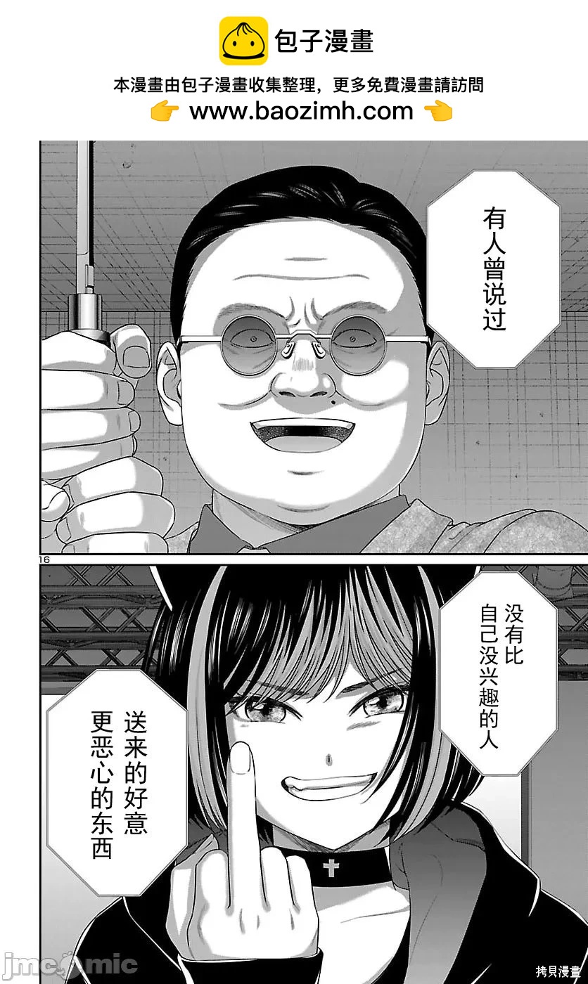 學院裡的殺人遊戲 - 第111.1話 - 1