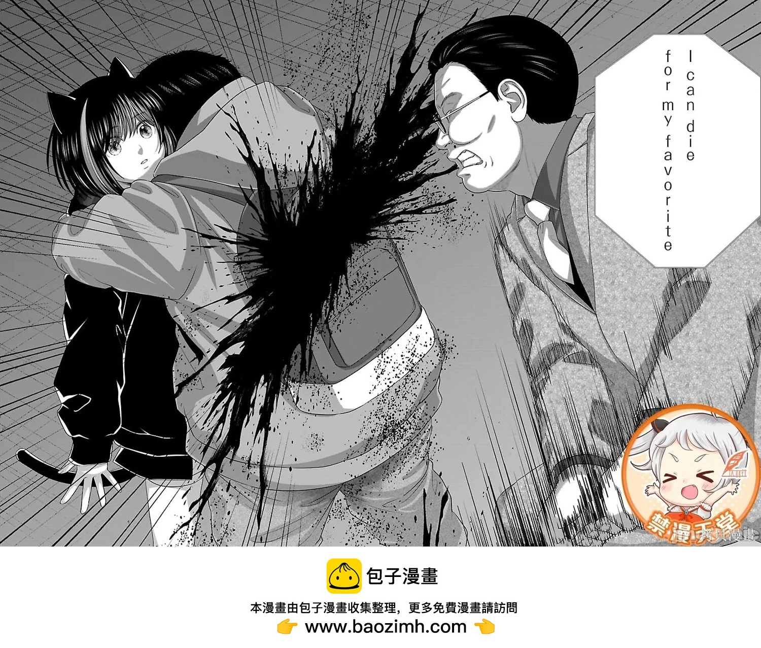 學院裡的殺人遊戲 - 第111.1話 - 3