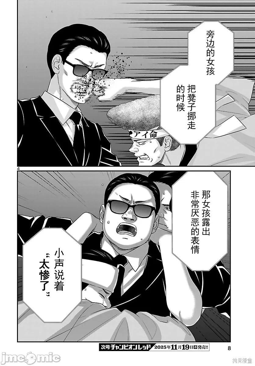 學院裡的殺人遊戲 - 第111.1話 - 1